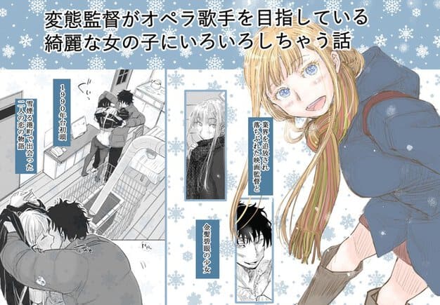金髪碧眼の女性が青い服とマフラー姿で、雪の中こちらを見る