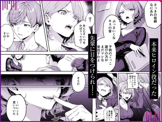 女性が資料を持って立ち、先輩に目をつけられると書かれている