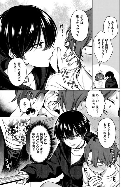 レンがビータの背後から顔を寄せ、肩に手を置いて話しかける