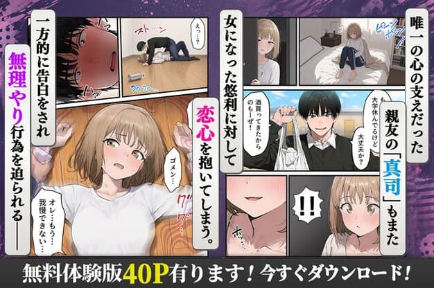 白い服の悠利が床に仰向けで倒れ、黒髪の男性に上から体を押さえられる