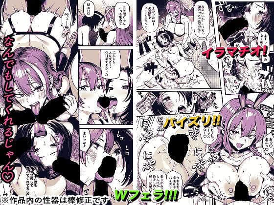 長髪の女性が口を大きく開いて男性器を咥え、別コマでパイズリと二人同時のフェラをしている