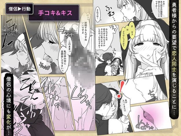 女僧侶が勇者にキスしながら、手で男性器を握る