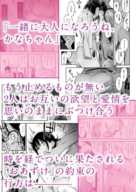 かなが服を脱がされながら男性に抱き寄せられ、顔を赤くして汗を浮かべる