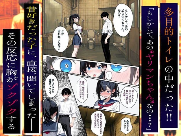 多目的トイレで制服の里穂が男子生徒と向かい合い、問いかけに反応する
