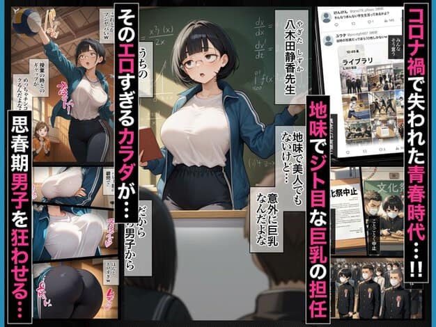 八木田静香が教室の黒板前で白シャツと青い上着姿で立ち、赤い本を持つ