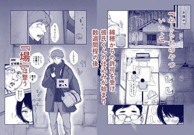 男性客が荷物を持って店へ来て、綿穂からの許可を受けた文字が重なる
