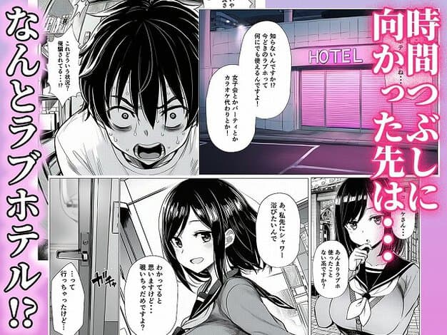 コースケが汗を流して目を見開き、ホテル前であかまるが口元に指を当てる