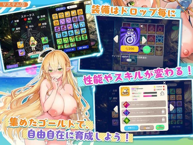 裸のリズが胸に腕を添えて座り、周囲に装備画面とステータス画面が並ぶ