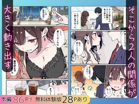 黒い下着姿の花束結花が胸元を見せ、男性と向かい合う仕事中のカットが並ぶ