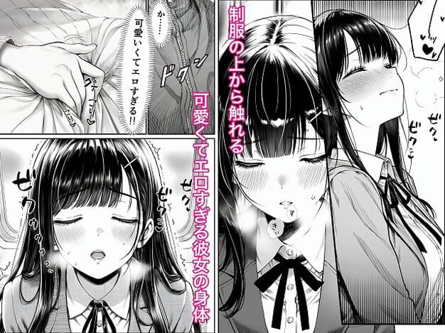 制服姿の黒髪女性が目を閉じ、男性の手に制服越しの陰部を触られる