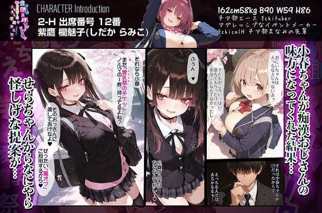 紫鷹欄魅子が黒い制服姿で立ち、桜の下で小春へ話しかける