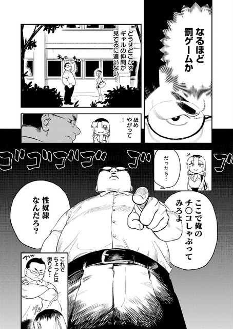 武蔵が寿江島イブに向かって立ち、ここで俺のチ○コしゃぶってみろよと言う