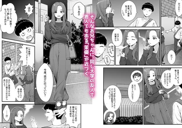 茉優が玄関前でバッグを下げ、長袖トップスとロングスカートで立つ