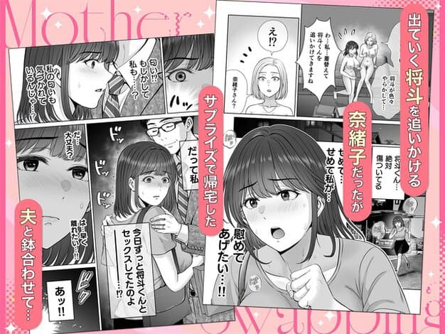 奈緒子が不安そうに眉を下げ、夫と向かい合って抱き合う