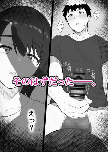 男友達が服を上げて男性器を握り、左側で光莉が驚いた顔をする