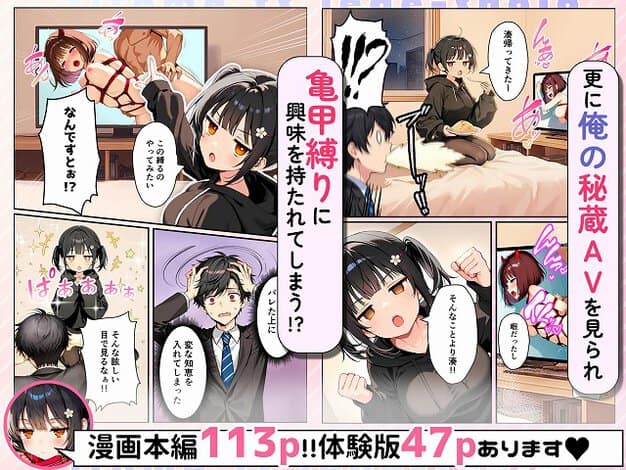 黒い服のあゆむが室内でテレビを見て、画面に赤い縄で縛られた女性が映る