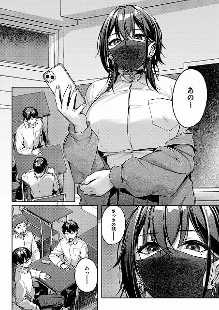 永瀬莉奈がスマホを持って立ち、教室の男子3人を見下ろす
