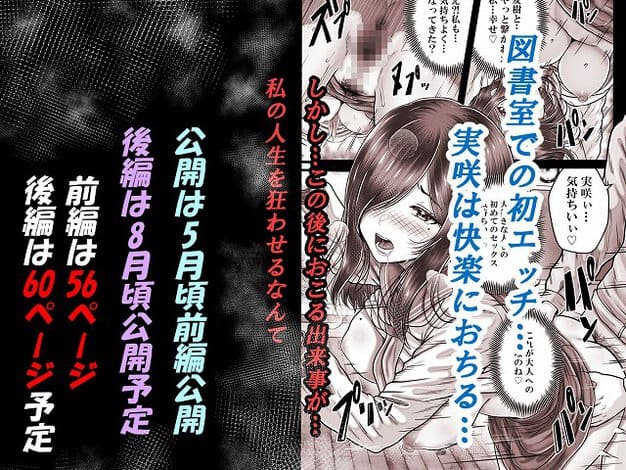 一条実咲が制服をはだけて舌を出し、胸を出して顔を赤らめて立ちバックで挿入
