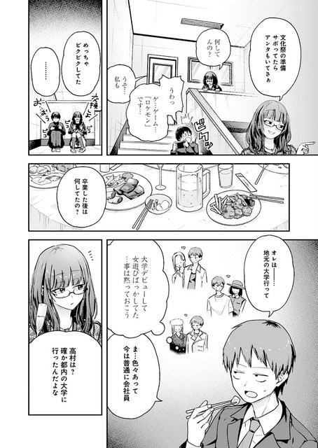 同窓会のテーブルに料理と飲み物が並び、高村詩織と平亮太が会話する
