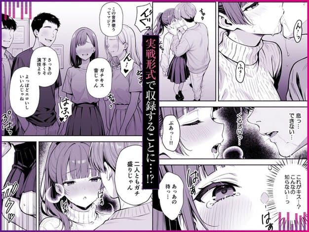 遠藤ひかりが男性に抱き寄せられ、頬を赤くして息を漏らす