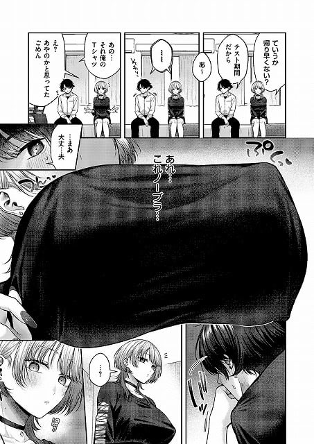 黒い服のれなちゃんがしゅうの顔の前で胸元を近づける