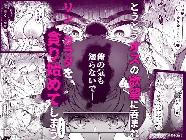 如月イズルが背中を向け、周囲に比奈本リンとの行為が重なる