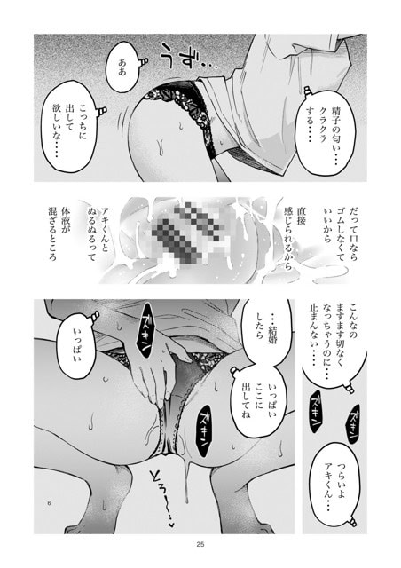 かなが下着をずらし、股間に指を添えて愛液を垂らす