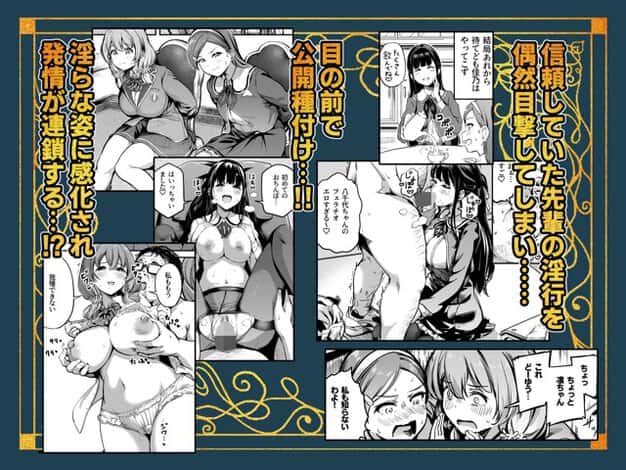制服姿の女性カットが複数並び、目の前で公開される学園内の展開を紹介する文字が入る
