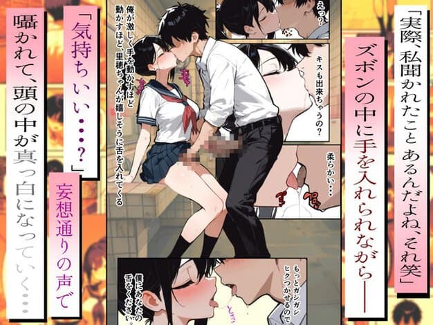 多目的トイレで制服の里穂が洗面台に座り、男子生徒にキスされながら股間を触られる