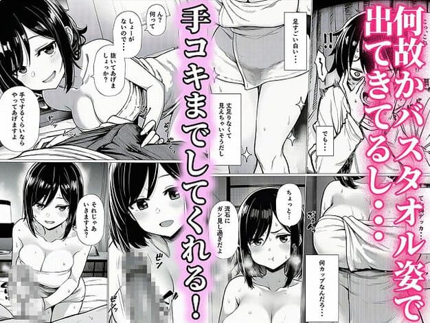 裸のあかまるがベッドで体を寄せ、手で男性器をしごく