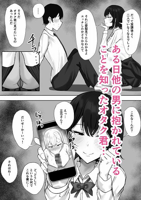 黒髪の女性がスマホを持ち、裸の立花愛梨が映った画面を見せる