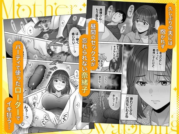 奈緒子が仰向けで胸を出し、自分でローターを当ててオナニーする