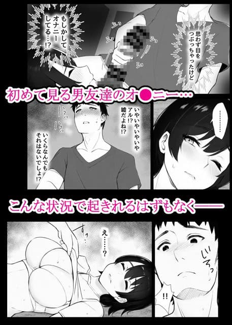光莉が仰向けでTシャツを胸上までまくられ、裸の胸を見せたまま目を閉じる
