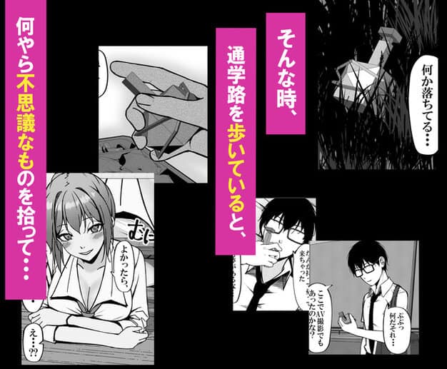 水萌が制服をはだけて胸元を見せ、こちらを見下ろす