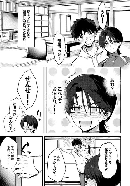 旅館の部屋で里帆が顔を赤くし、戌井が両手を広げて案内する