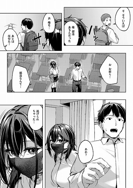 永瀬莉奈が教室で男子の背後に立ち、振り向いた男子を見つめる
