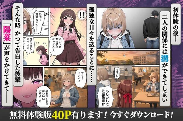 長髪の陽菜が頬を赤くして口元をゆるめ、教室の悠利を見つめる