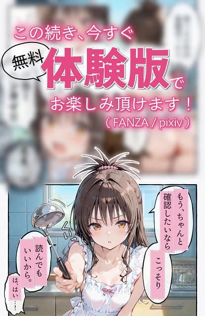 白いフリル衣装の美柑がキッチンでおたまを差し出す