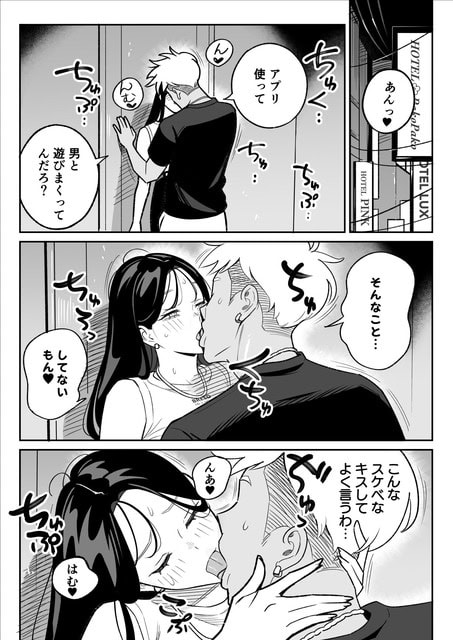 ハルがホテル前で男性に抱き寄せられ、壁際でキスされる
