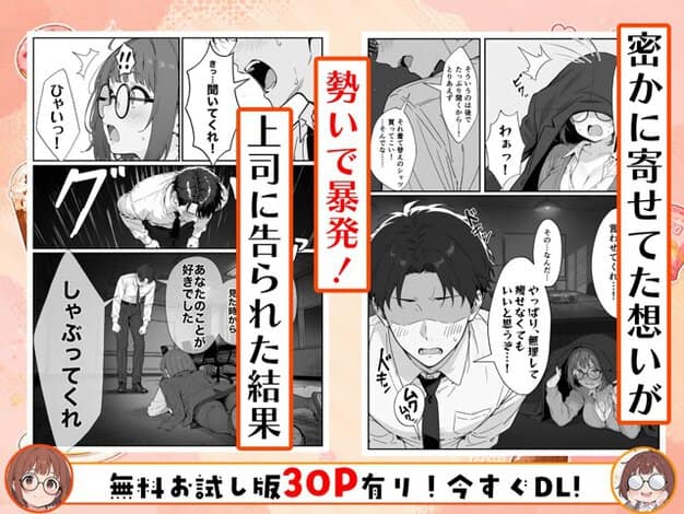 草壁が前かがみで告白し、ぷに子が驚いて汗を浮かべる