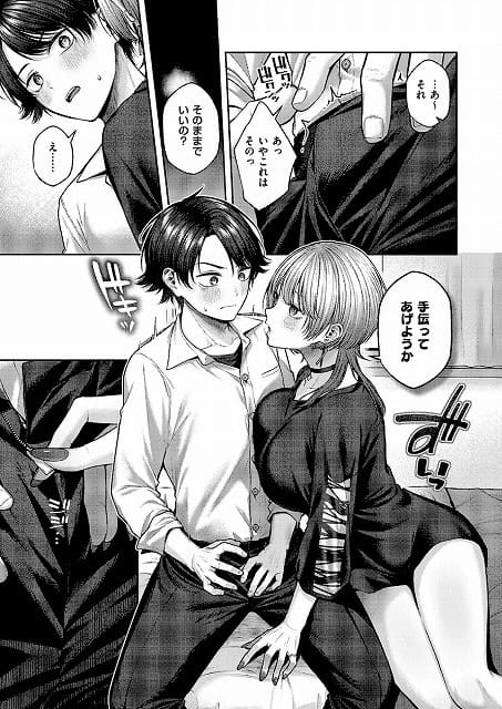 れなちゃんがしゅうの膝に乗り、顔を近づけながら股間に手を添える