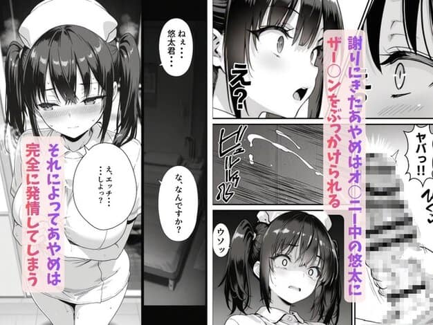 中川あやめがナース服の前を開けて立ち、胸を見せながら悠太を見下ろす