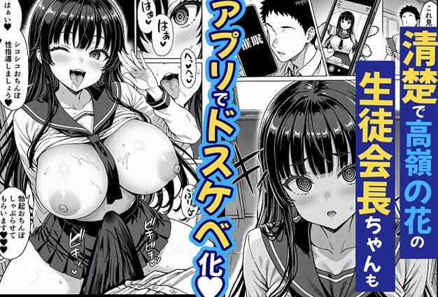制服姿の黒髪女性が胸を出して舌を出し、片手を上げて正面を見る
