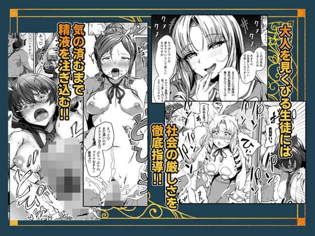 先輩や後輩のカットが並び、信頼していた先輩を偶然目撃してしまう文字が入る