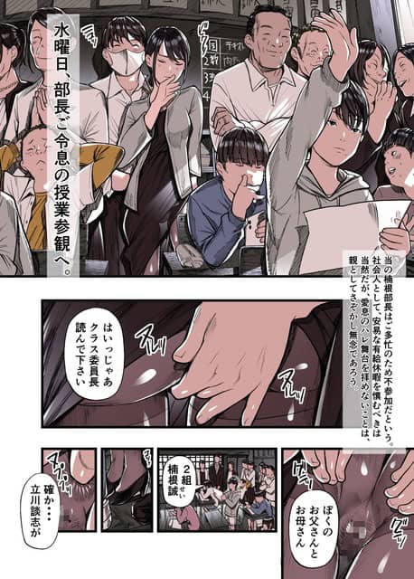 教室で立つ女性がストッキング越しに股間を触られる