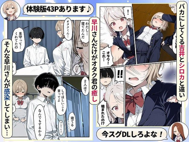 早川がベッドで横になり、オタク君がそばで立ち、吉井とシロカが近くにいる