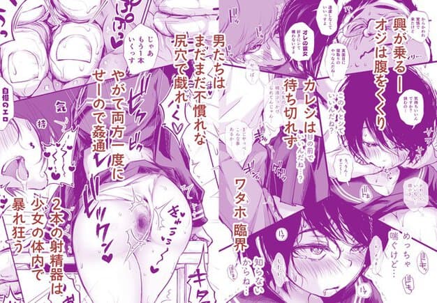 紫色のページに柊綿穂の表情と男性の横顔が並び、待ち切れずの文字が重なる