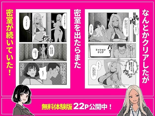水着姿の神崎玲奈が密室の扉前で立ち、氷室涼香と佐々木悠人を見る