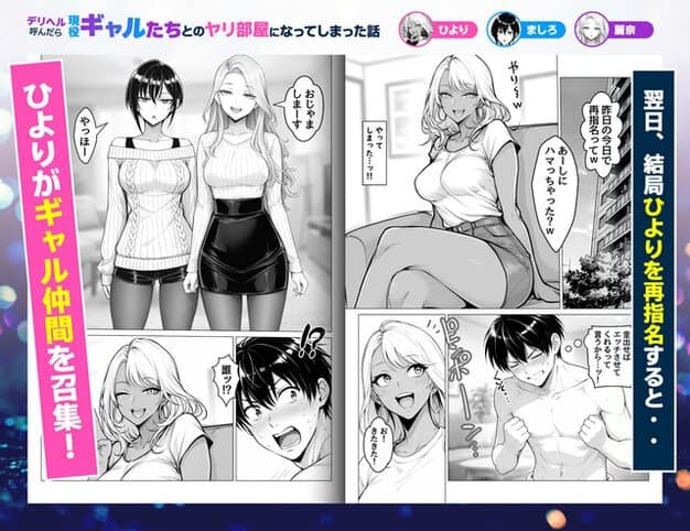 ひより、ましろ、麗奈が並び、室内でギャル仲間として集まる