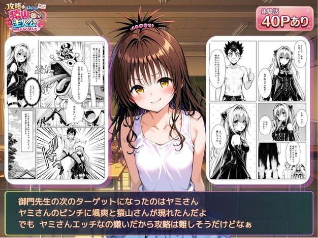 濡れた白いタンクトップの結衣が教室で前かがみになり、左右にヤミの姿が写る